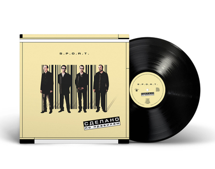 LP: S.P.O.R.T./ СПОРТ — «Сделано по правилам» (2000/2025) [Black Vinyl]