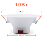 Потолочный светильник (спот) ZigBee со встроеным Б.П. NT10WIN eWeLink