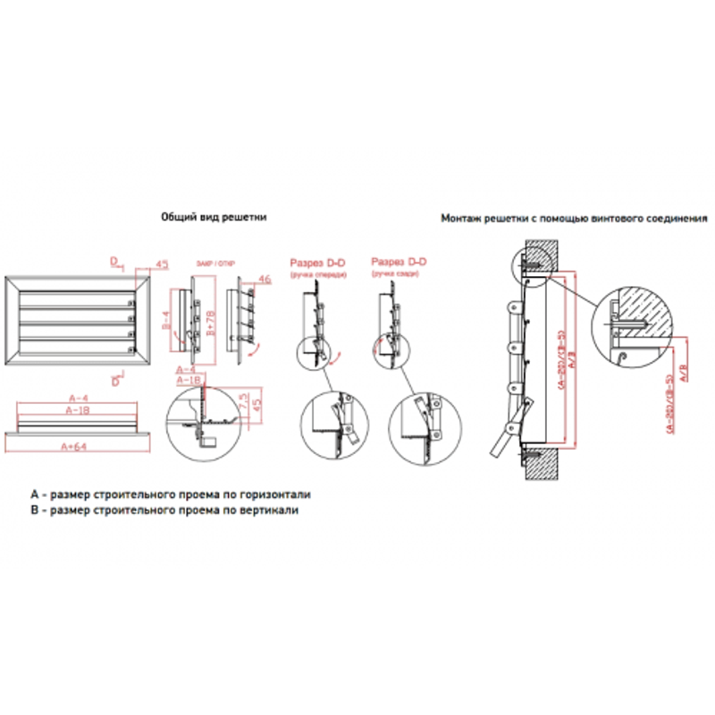 Наружная регулируемая решетка РК4