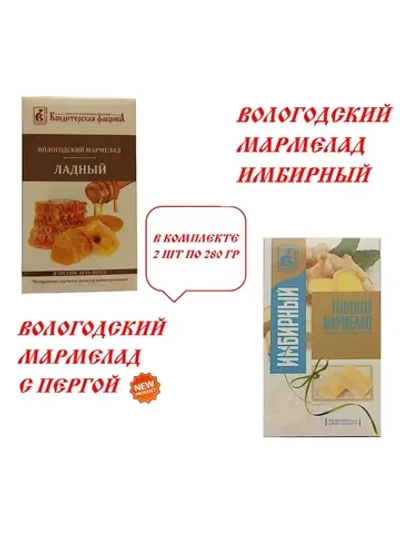 Мармелад Ладный и Имбирный