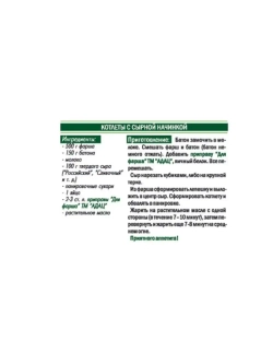 Приправа для фарша 50гр * 5шт