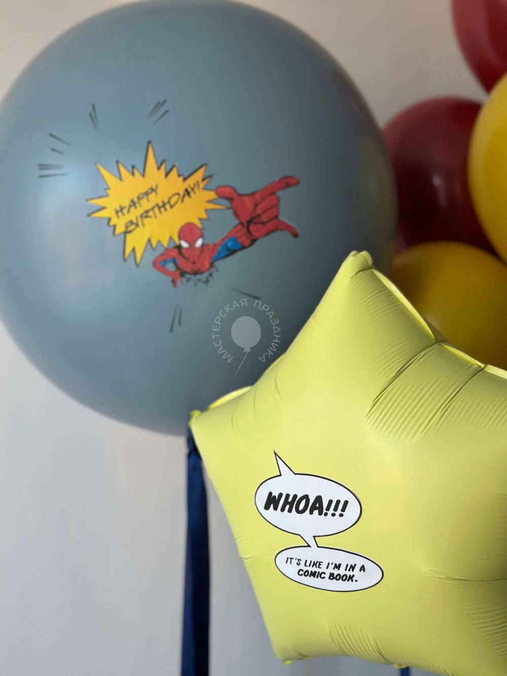 Воздушные шары для мальчика №8662  Изображение4