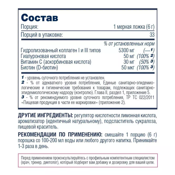 Коллаген &quot;Лесные ягоды&quot;, Collagen Wild Berries, BeF First, 200 г 2