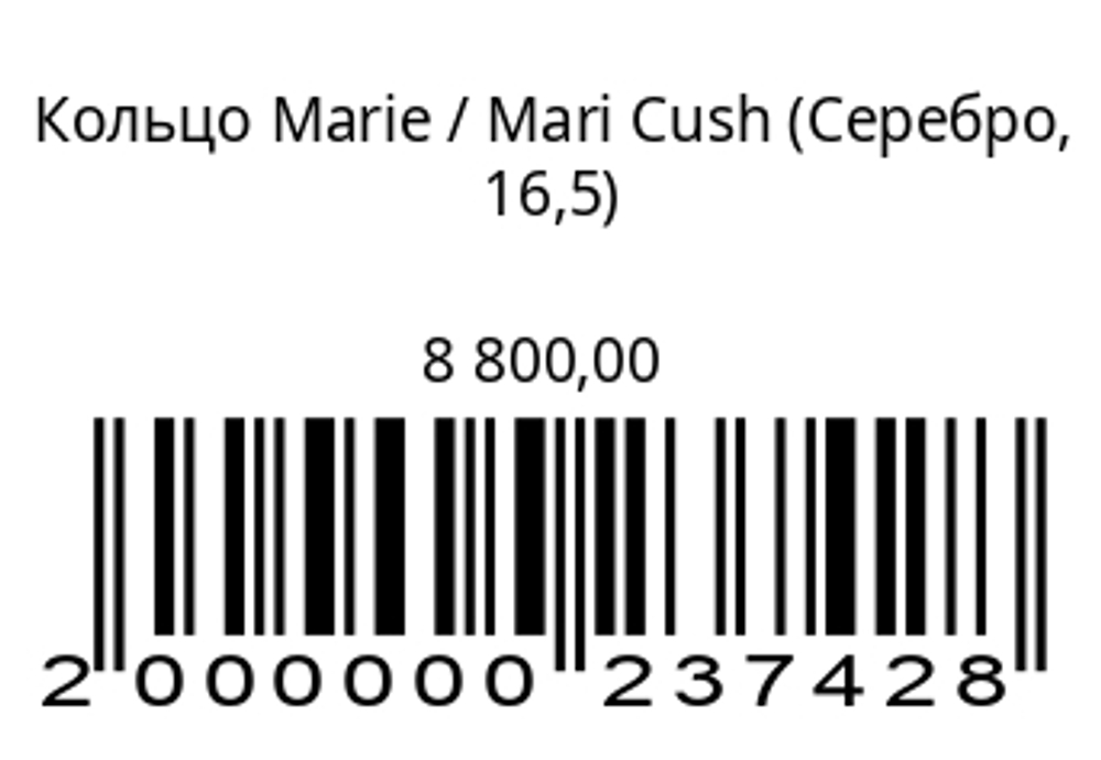 Кольцо Мари (серебро