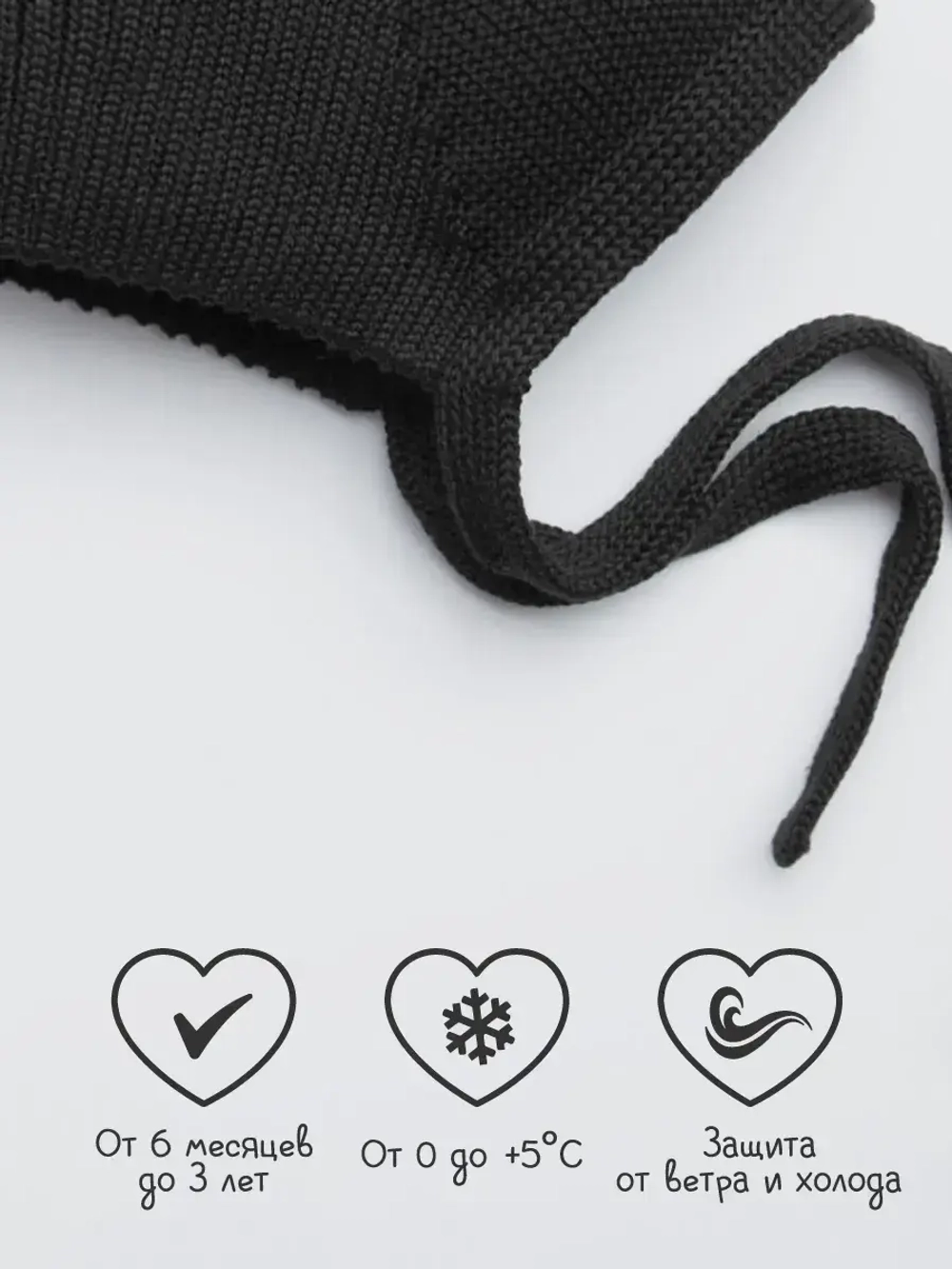 Чепчик для мальчика вязаный на завязках на осень