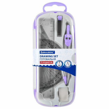 Готовальня BRAUBERG SCHOOL KIT, 9 предметов, циркуль 125 мм, чертежные принадлежности, лавандовый цвет, 210713