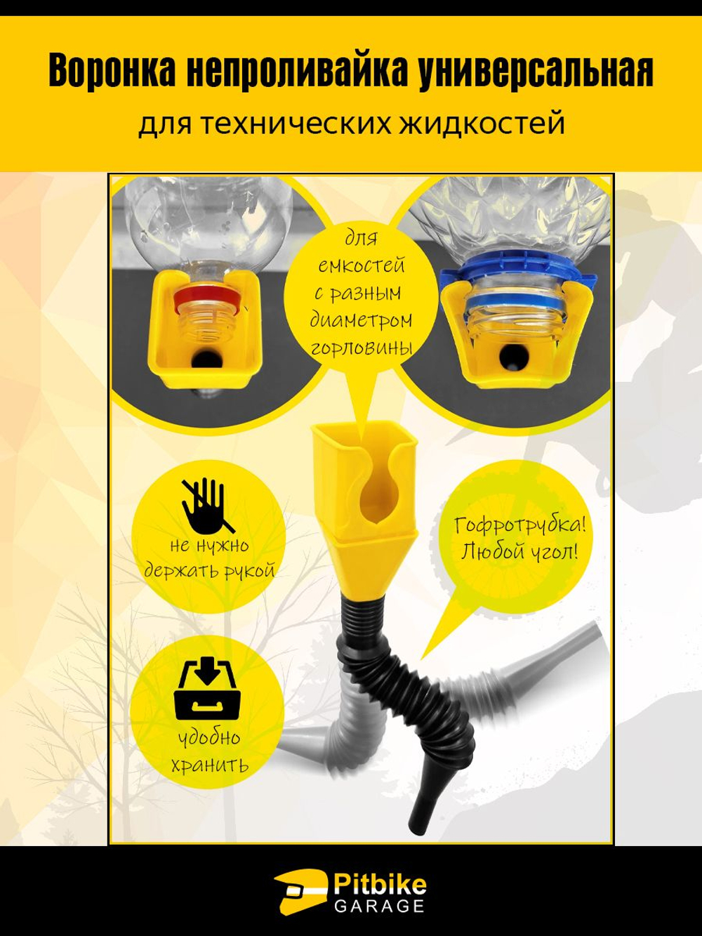 Насадка непроливайка с гибким наконечником воронка заправочная складная для масла и топлива (Белая)