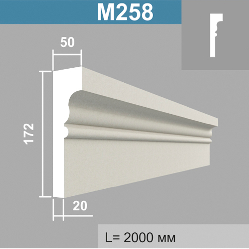 М258 молдинг (50х172х2000мм), шт