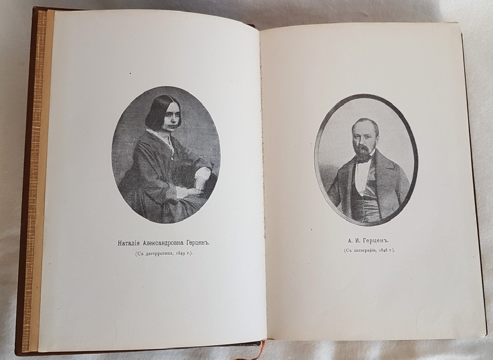 "Сочинения А.И. Герцена Том 1-7"   А.И. Герцен  1905 г.