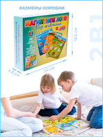 Мир животных, магнитное лото