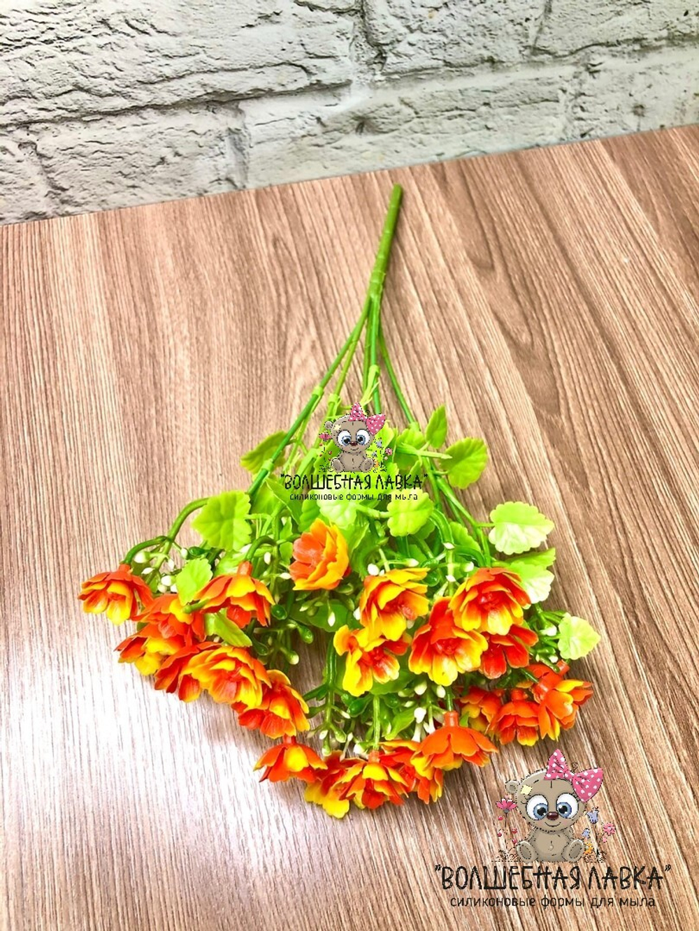 Искусственная зелень Бархатцы