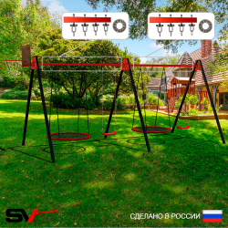 Уличные качели Sv Sport Maxi х 2 УК309.2КП4 (4.8м/Щит баскет/Гнездо 115см 2шт/"Лодочка" 2шт/Подвесы на подш 4к)