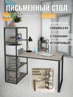 Стол Edward