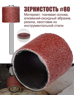 Набор шлифовальных барабанов для гравера XCAN 80 грит, с оправками 12,7мм, 102 предмета