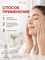 [ESTHETIC HOUSE] Гидрофильное масло для лица Toxheal Red Glycolic AHA, BHA, PHA Deep Cleansing Oil, 200мл