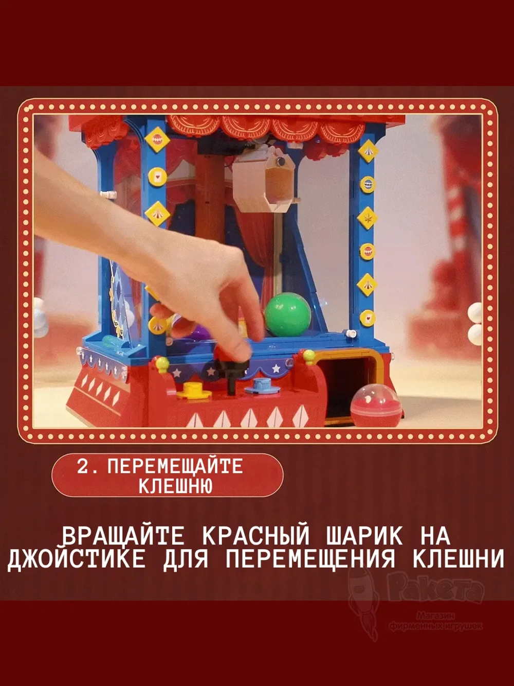 3Д Конструктор Игровой автомат