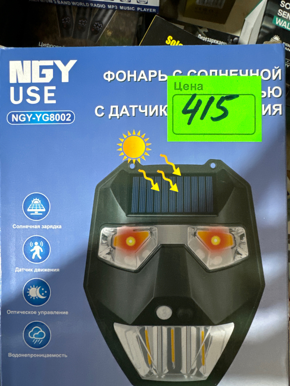 Солнечный прожектор YG8002