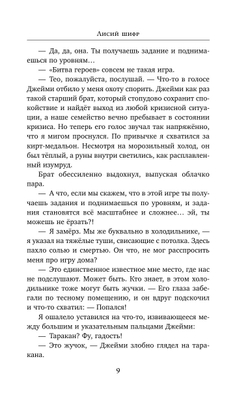 Лисий шифр (автор Сутанто Джесси К)