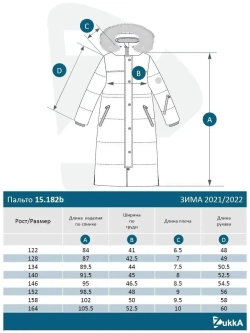 Пальто зимнее мембрана