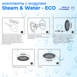 Комплект влагостойкой акустики для бани, сауны и хамама - SW Black ECO VISATON 2