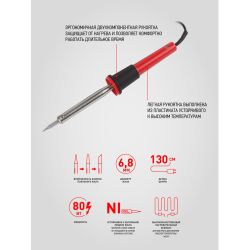 Паяльник ЭРА Лидер с 2-компонентной рукояткой, жало Long life 230 В 80 Вт