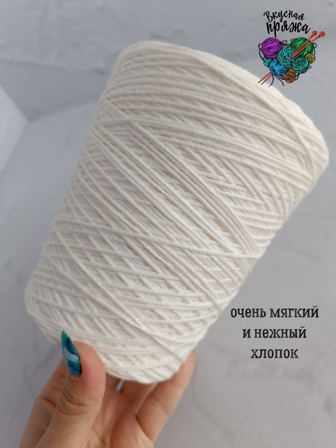 63 детский хлопок,37 полиамид - 500гр - белый - 100гр/270м