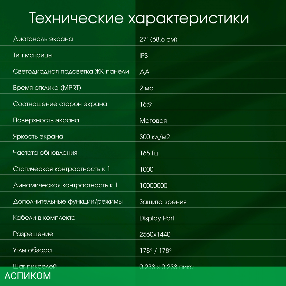 Монитор Digma Pro Art L розовое золото (DM27SP03)