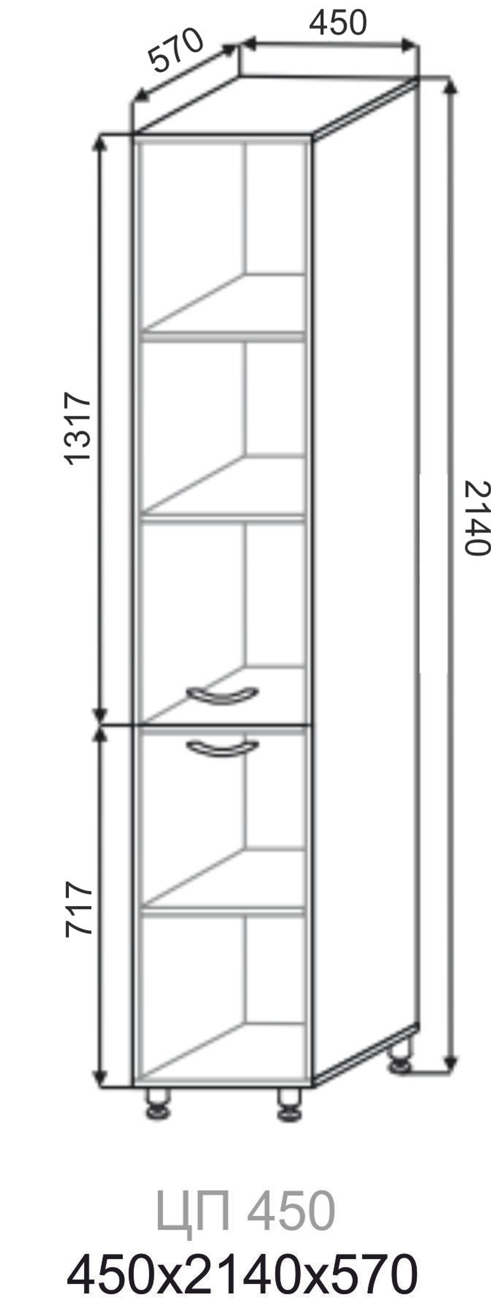 Шкаф пенал Павла ЦП 450