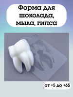 Форма пластиковая Зубик