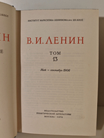 В. И. Ленин. Полное собрание сочинений. Том 13. Май - сентябрь 1906