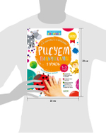 Комплект книг "Рисуем пальчиками 1 и 2 уровень. 1-3 года"