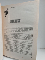 Чекисты рассказывают. Книга 2