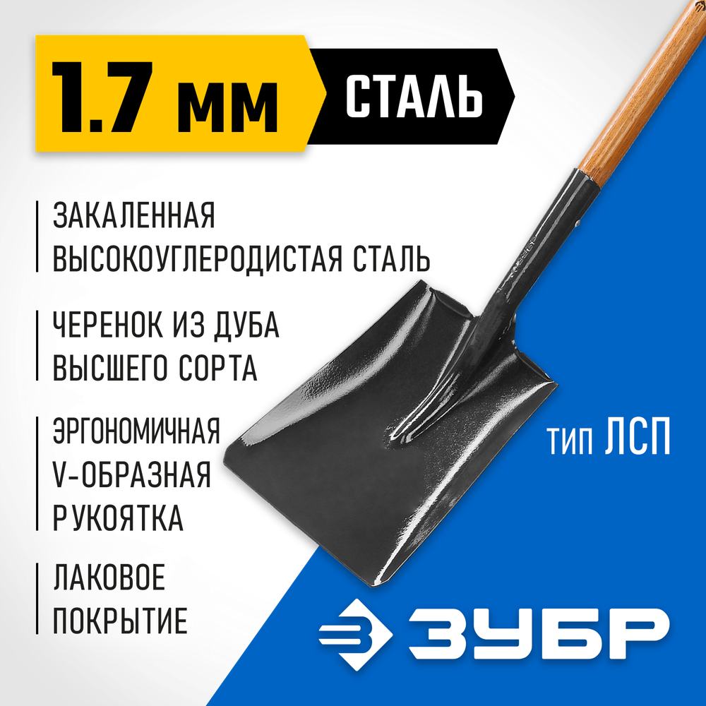 ЗУБР Профи-10, 120 см, деревянный черенок из дуба, D-рукоятка, совковая лопата, закаленное полотно, Профессионал (39363)
