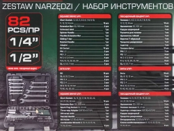 Набор инструментов 82пр. 1/2'', 1/4'' (6гр.) (4-32мм) RockForce##Rock FORCE RF-4821-5