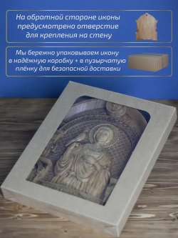 Святой мученик Трифон Апамейский, бук, 32х26х3,8 см