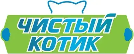 Чистый Котик