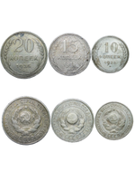 10, 15, 20 копеек 1925 года (F) - №3