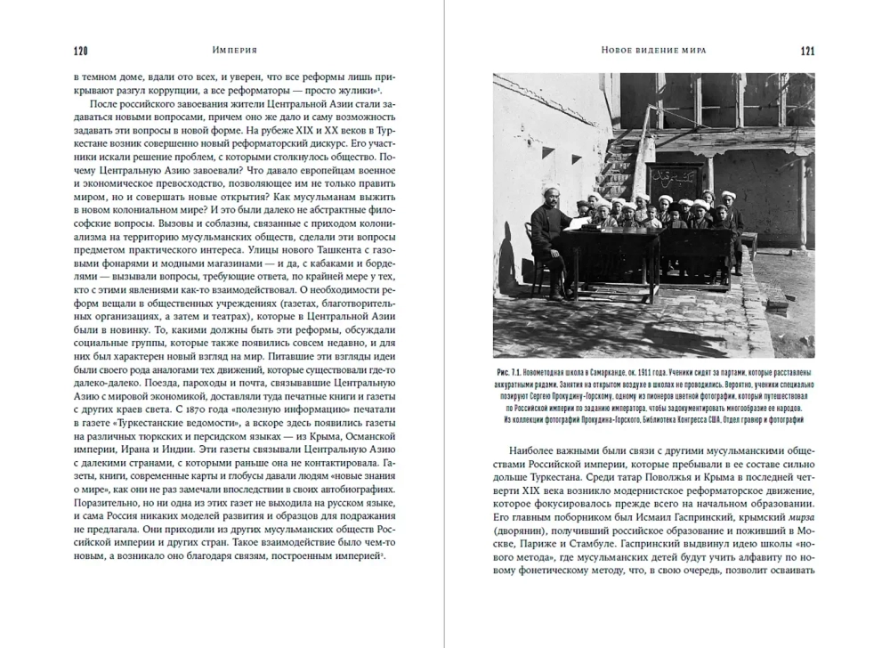 Центральная Азия