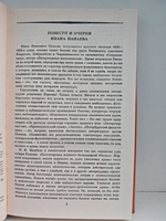 И. И. Панаев. Повести. Очерки