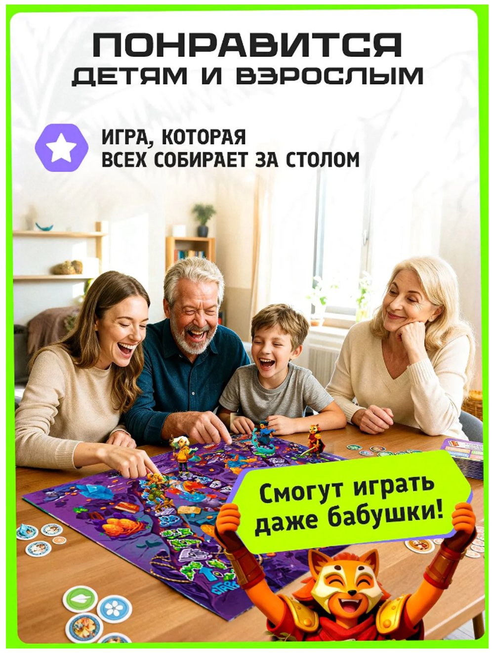 Настольная игра "Бродилка в стране знаний"