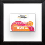 Рама 10x10 для картин и фотографий RP0010256-17