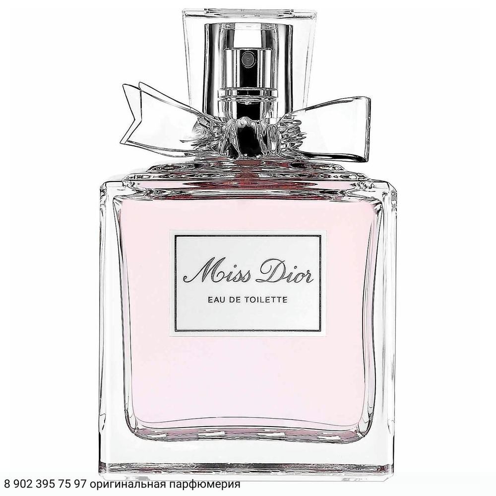 Miss Dior Eau De Toilette (2013)