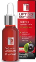 Сыворотка Секреты Лан Acai Berry лифтинг 20 мл