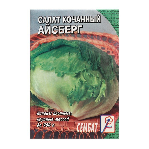 Салат "Айсберг", 0,5 г