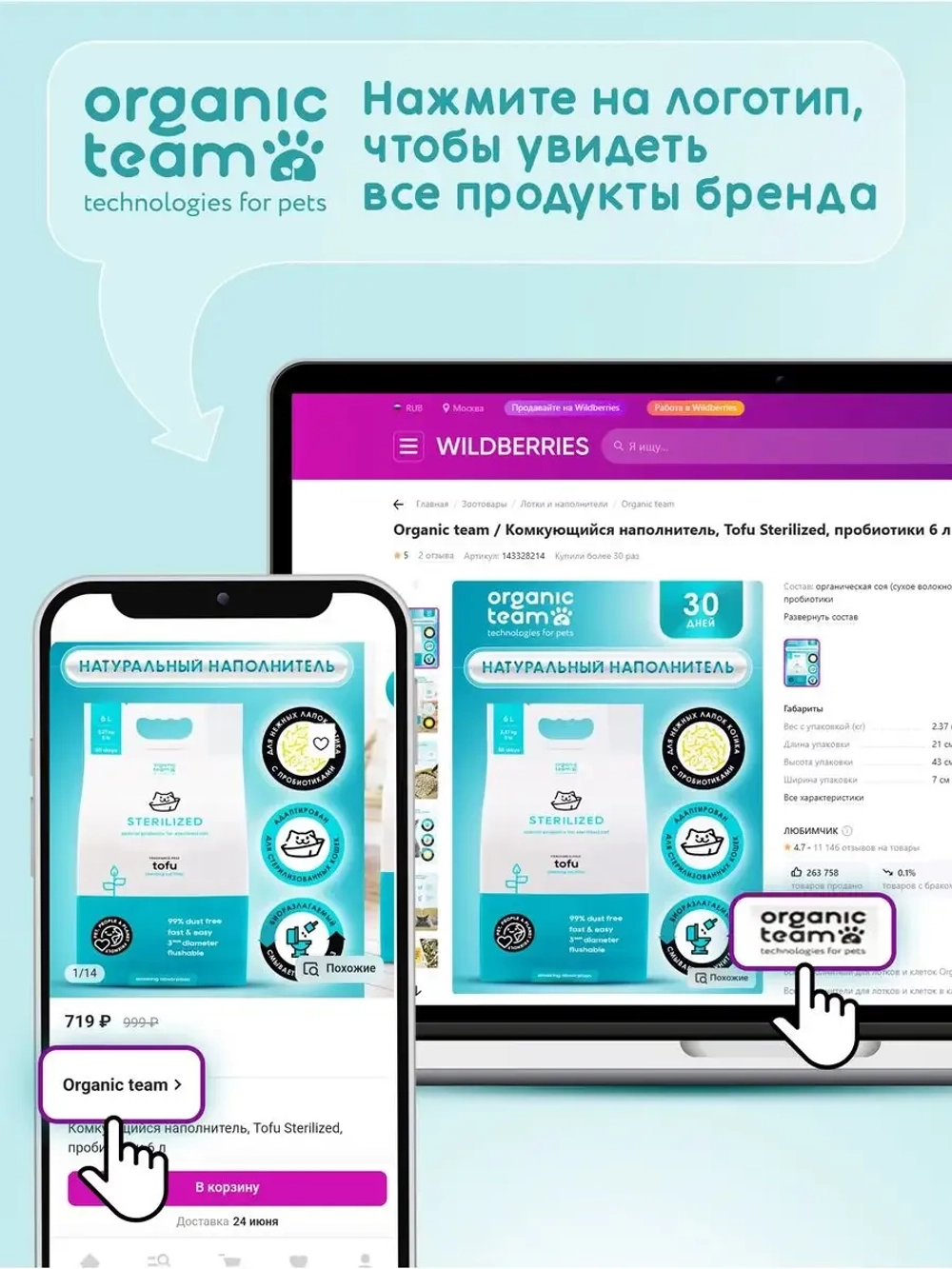 Premium наполнитель для стерилизованных кошек, 6 л.