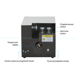 MIR-EKR-10-15-автоматичекий станок для снятия экрана