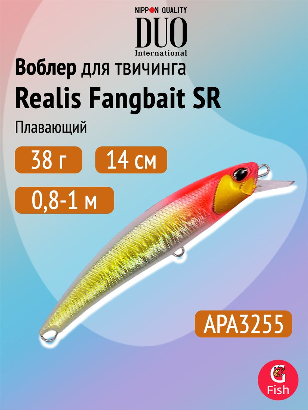 Воблер DUO Realis Fangbait 100 SR, AQA3613 Juliana Pink, 100 мм, 15,7 г, плавающий, минноу