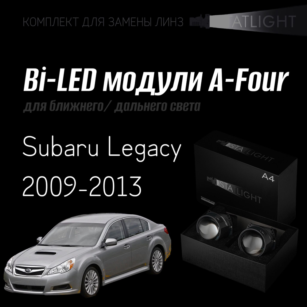 Светодиодные линзы Statlight A-Four Bi-LED линзы для фар Subaru Legacy 2009-2013, комплект билинз, 2 шт