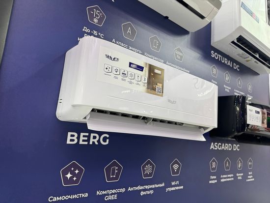 Сплит-система инверторного типа SHUFT Berg DC SFTOI-12HN1_24Y комплект