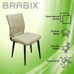 Стул BRABIX "Novita CF-060", экокожа бежевая, каркас металлический усиленный черный, 532780